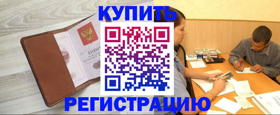 найти адрес прописки в Куйбышеве