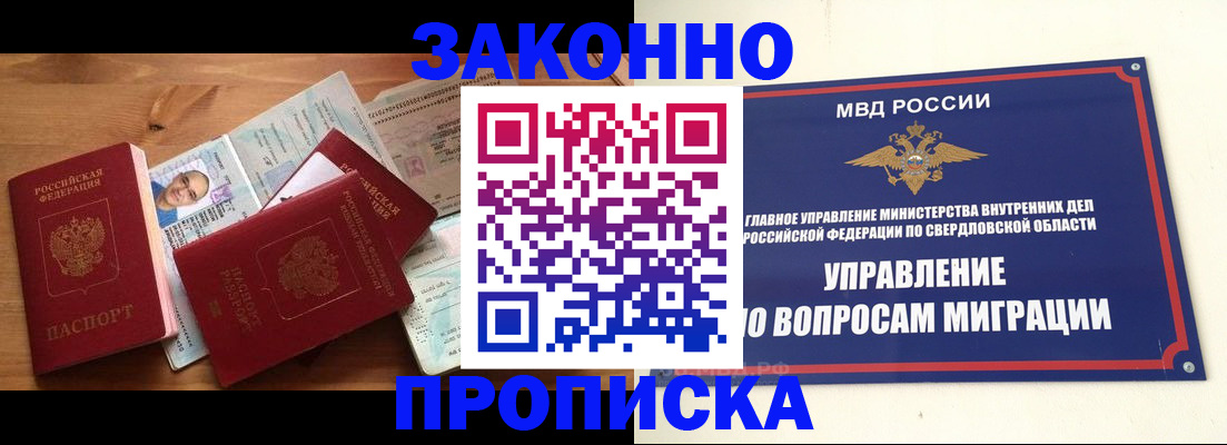 временная регистрация в квартире в Куйбышеве