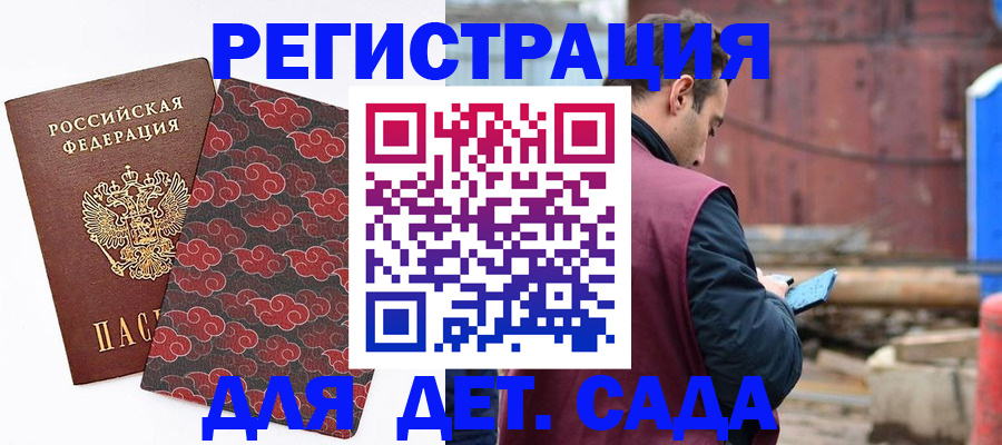 прописка поиск в Куйбышеве