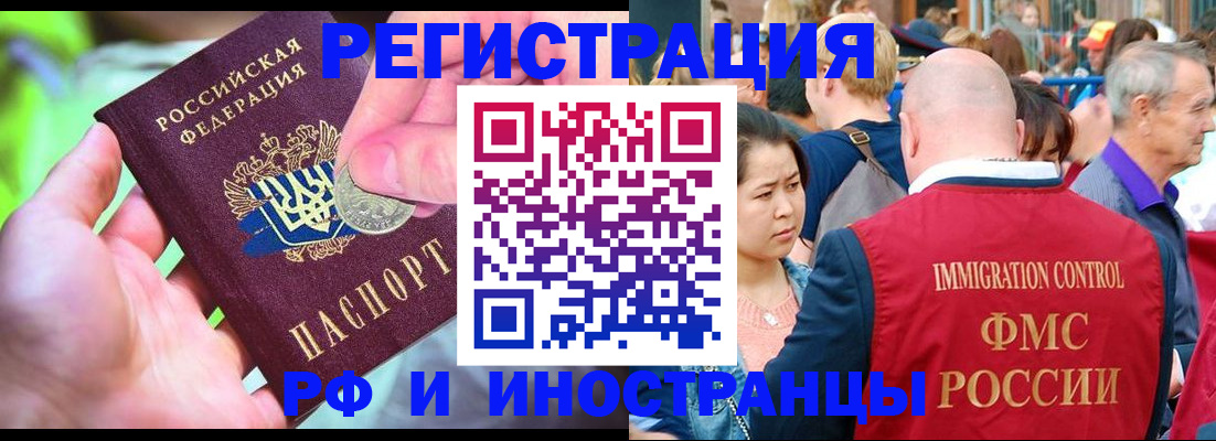 временная регистрация в Куйбышеве