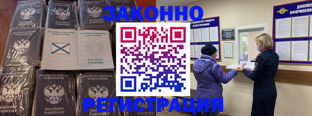 прописка для школы в Куйбышеве