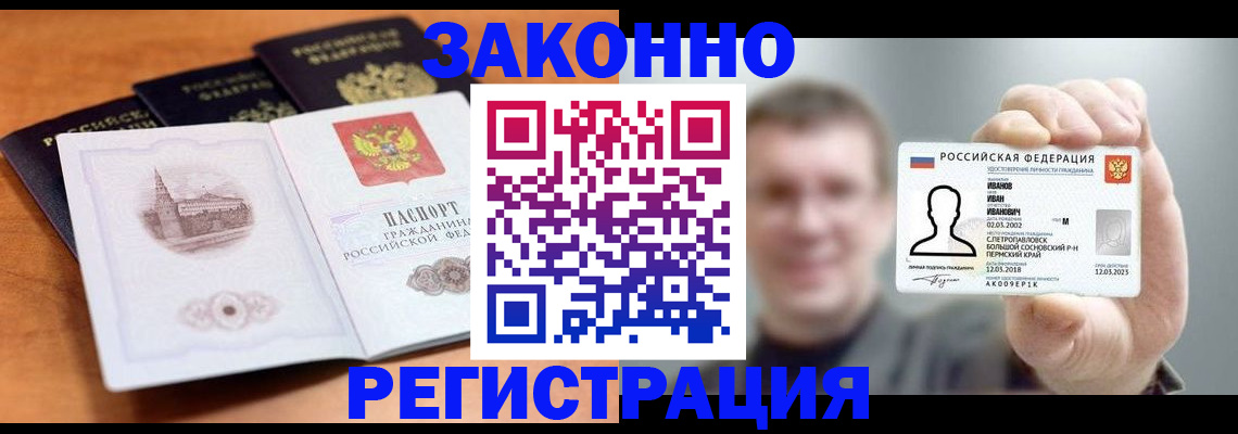 прописка регистрация в Куйбышеве