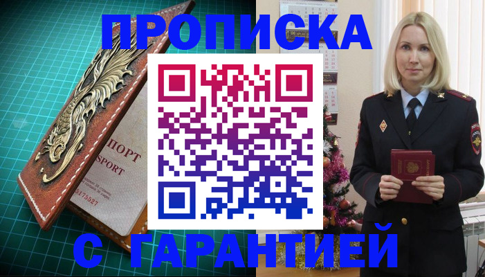 миграционный учет в Куйбышеве