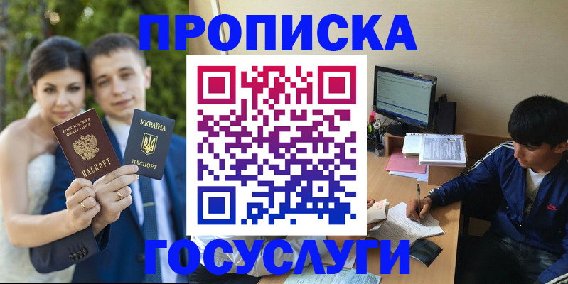 временная регистрация в Куйбышеве
