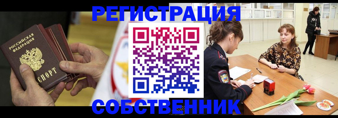 прописка поиск в Куйбышеве